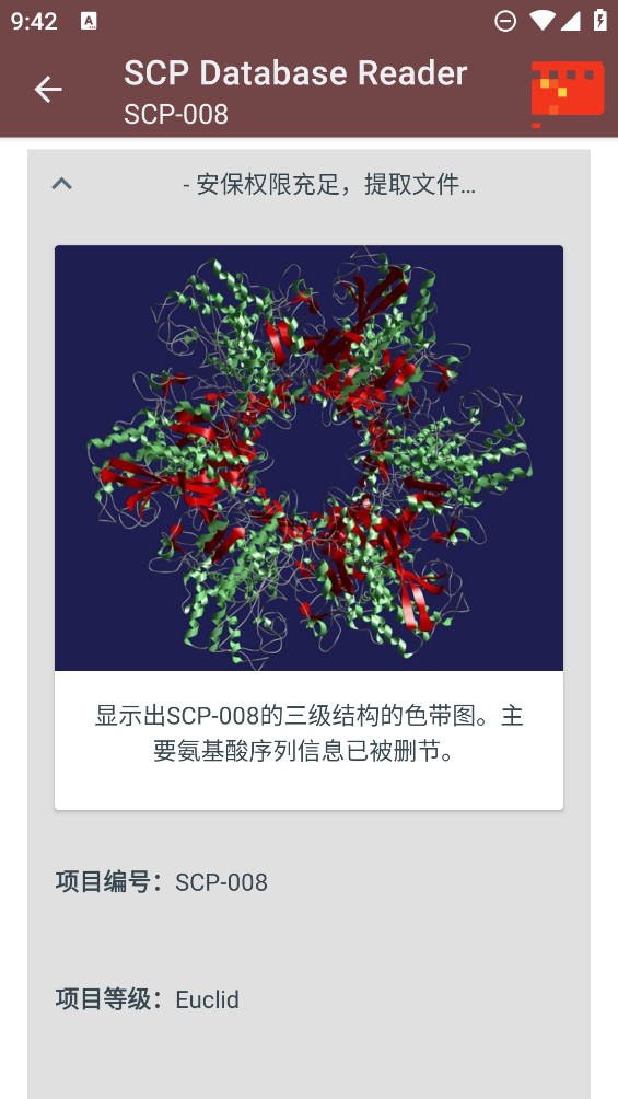 SCP数据库阅读器app官方版SCP Database Reader2