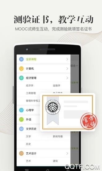 大学资源网在线教育官方版3
