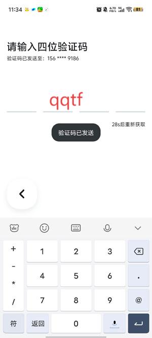 嘀嗒车主app下载安装 嘀嗒车主app下载安装