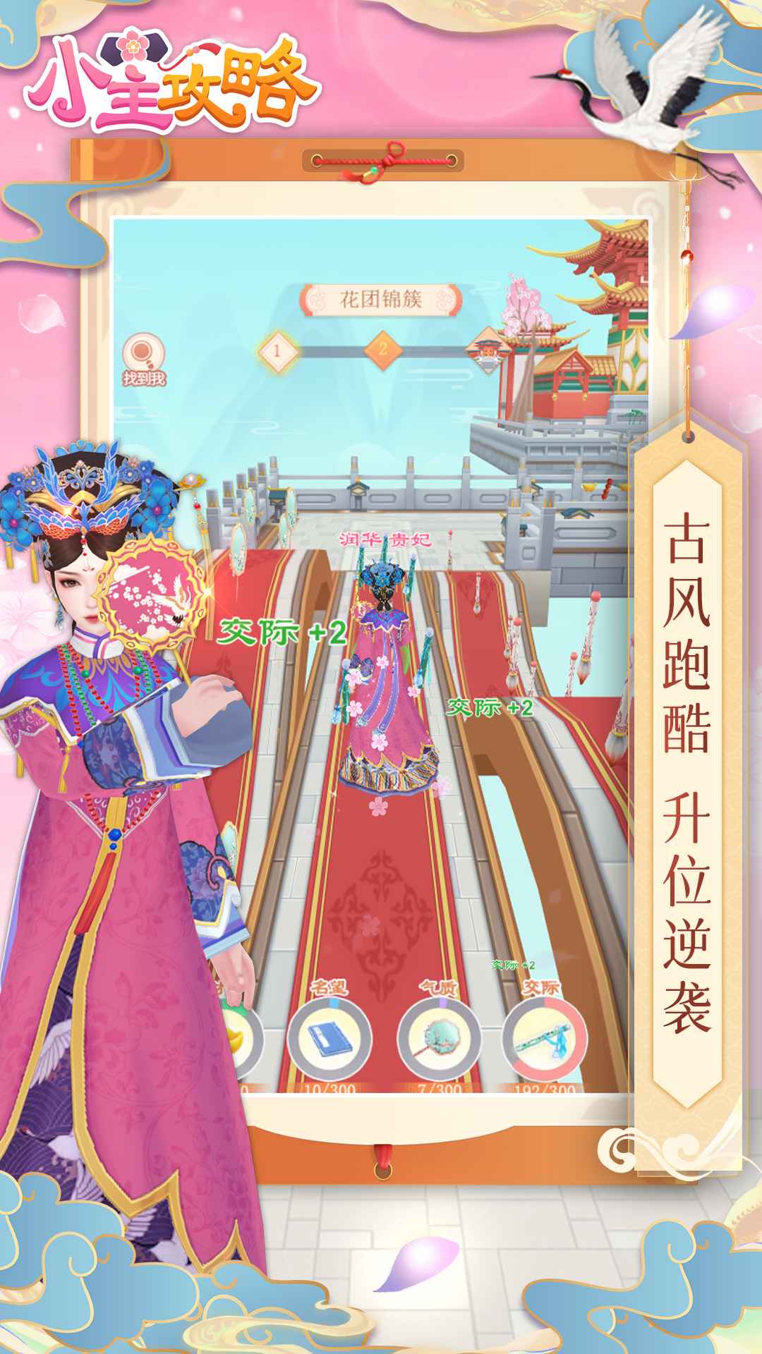 小主攻略游戏0