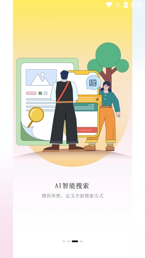 深林集影app官方版 深林集影app官方版