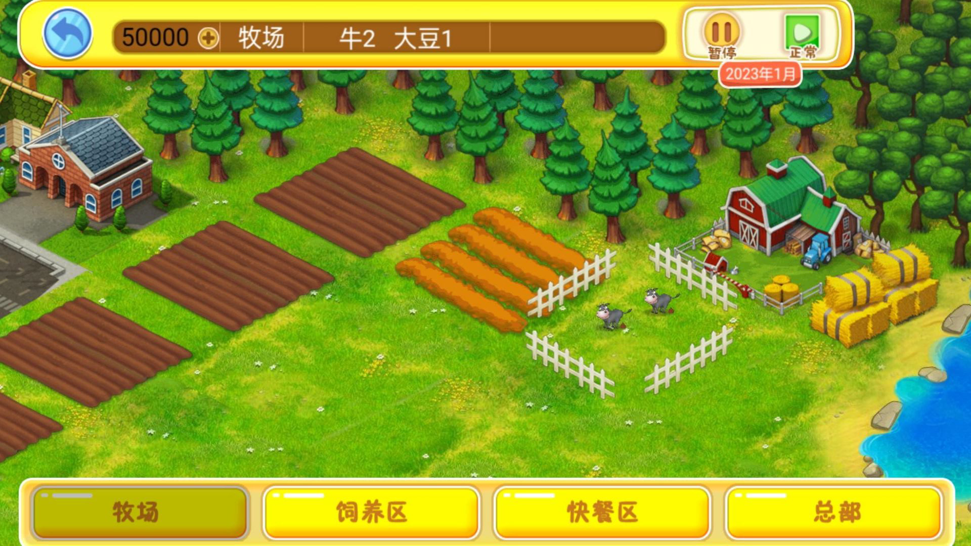 开个快餐厅最新版2