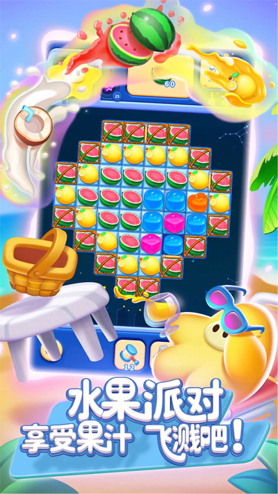 消灭星星全新版应用宝版1