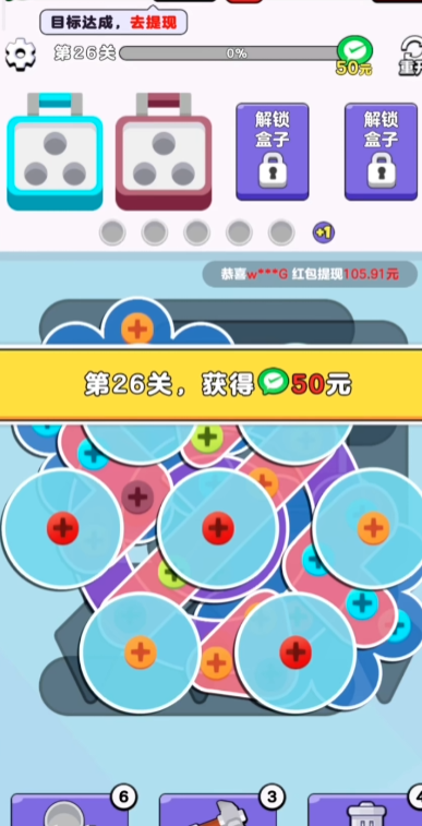 我要解螺丝正版3