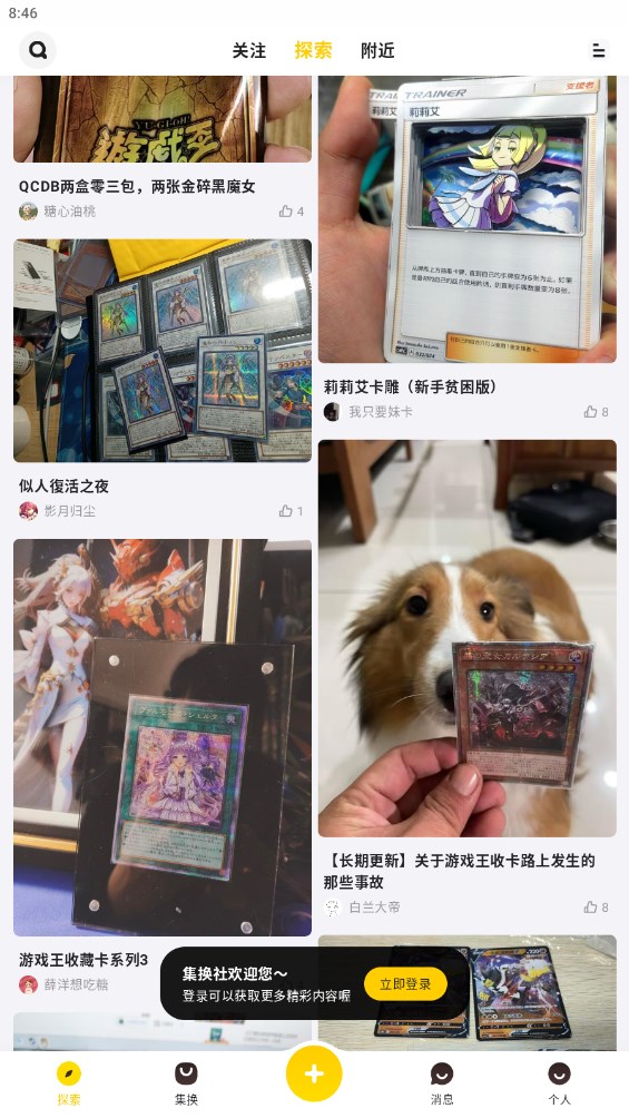 集换社官方版3