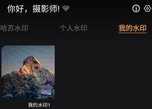 边框水印大师app安卓版 边框水印大师app安卓版