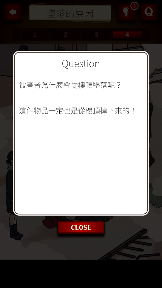 插画侦探手册电子版2
