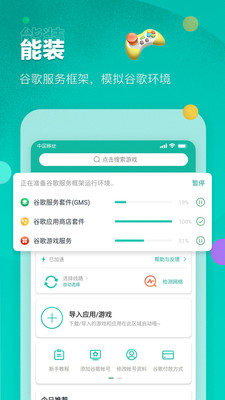 OurPlay极速版最新版本2