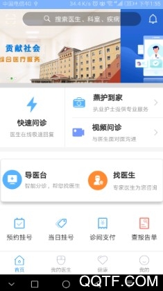 北京燕化医院官方版 北京燕化医院官方版