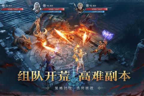 猎魔永恒手游最新版4