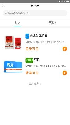 鹭燕云商app最新版 鹭燕云商app最新版