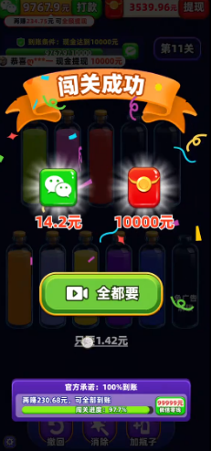 我爱喝果汁游戏官方版3