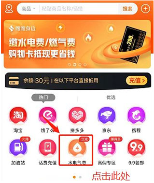 嗖嗖身边app安卓版(改名电子红包)