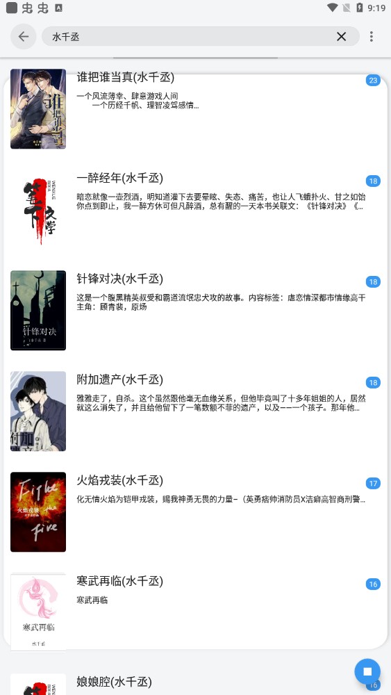 逗比小说阅读器app官方版0