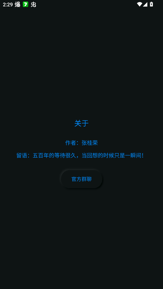 APK签名大师安装包2