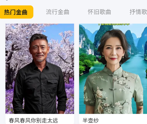 金曲天天唱app正版
