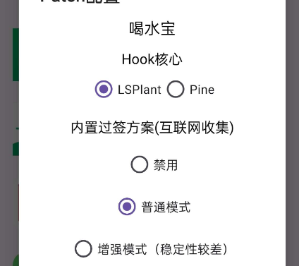 FPA模块加载器app安卓版 FPA模块加载器app安卓版