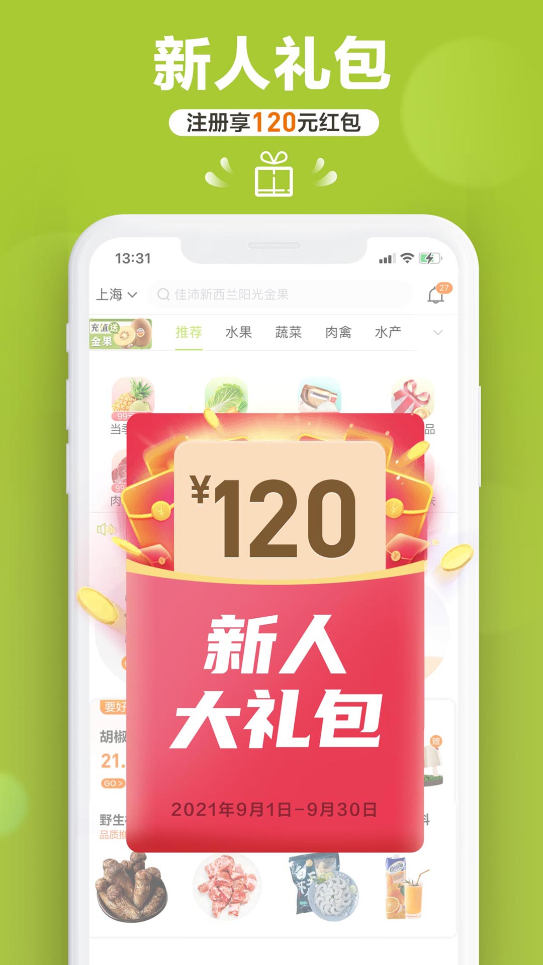 本来生活购物平台官方版3
