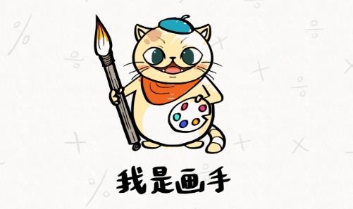 我是画手app最新版
