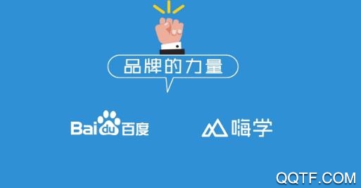 嗨学课堂官方版 嗨学课堂官方版