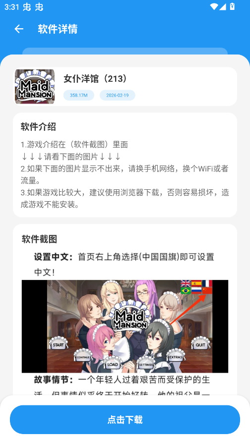 猪猪软件库免费版3.0app3