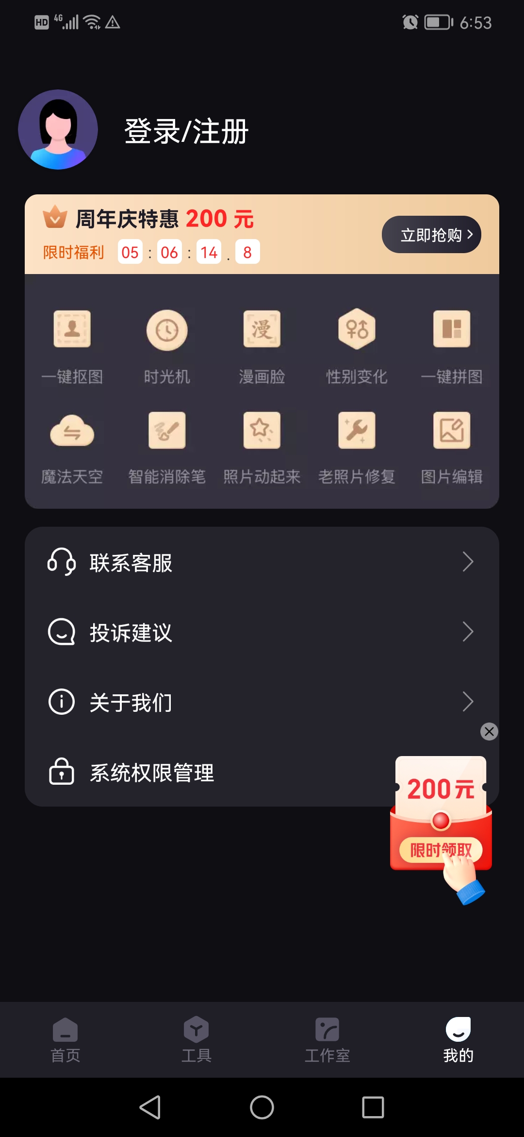 Styler照片修复软件免费版2