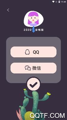 通用证件照app安卓版 通用证件照app安卓版