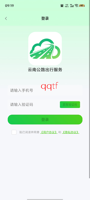 云南公路出行服务app最新版 云南公路出行服务app最新版