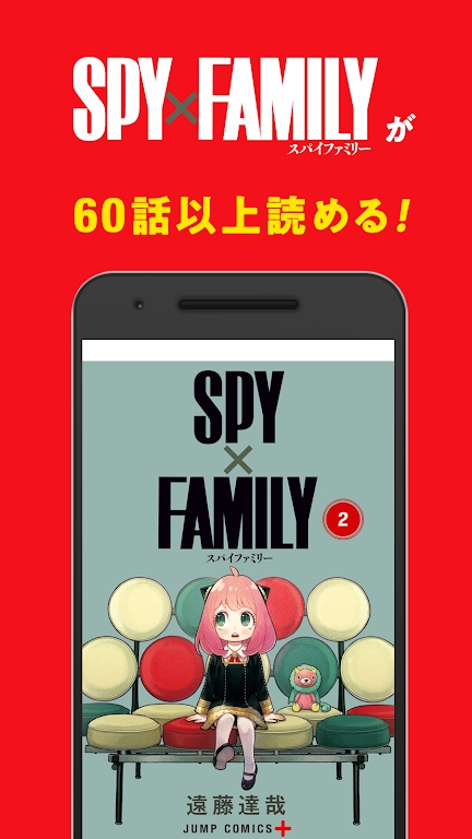 少年jump漫画app官方版1