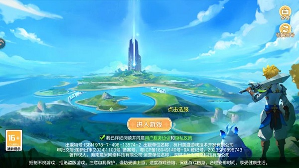 勇者幻兽录手游安卓版 勇者幻兽录手游安卓版