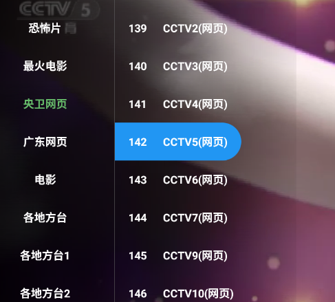阔阔TV电视版app 阔阔TV电视版app