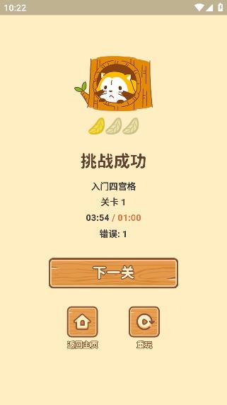 趣味数独游戏 趣味数独游戏