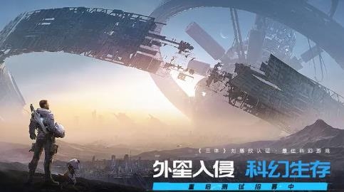 星球重启手游最新版 星球重启手游最新版