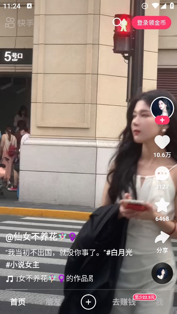 快手极速版内测版0