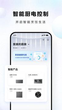 ROKI智能烹饪app安卓版1
