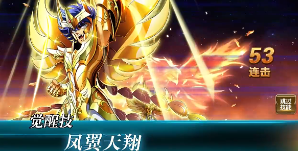 圣斗士星矢重生官方版