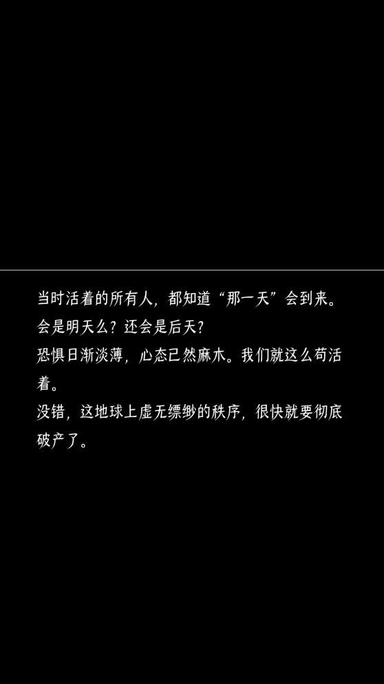 终结的世界与你和我官方版1