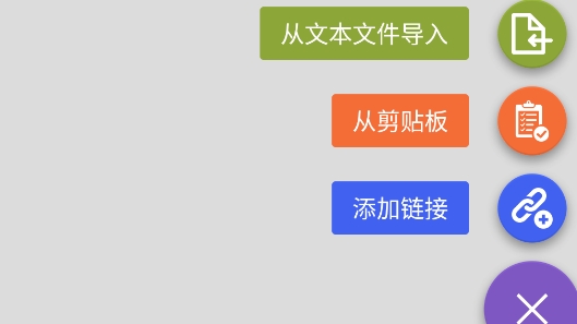 1DM lite版 1DM lite版