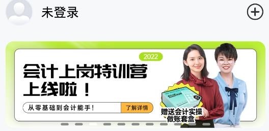 斯尔教育app官方版