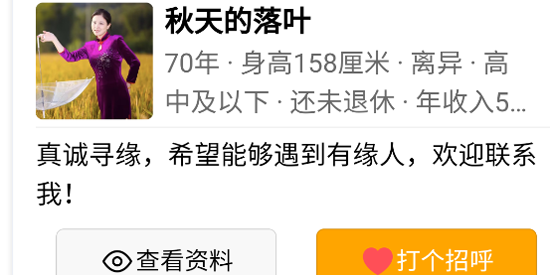 孩缘相亲app官方版 孩缘相亲app官方版