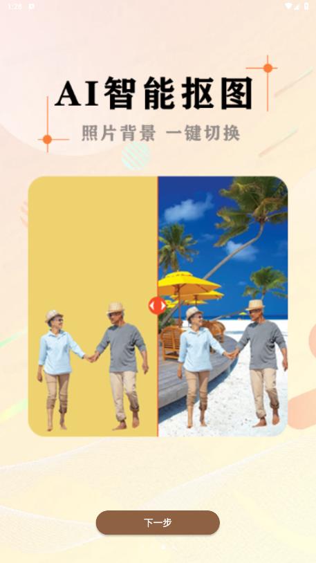 黑白照片破损修复安卓版3