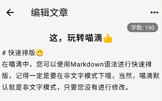 喵滴编译器app手机版