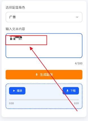 AI配音助手一键生成音频app