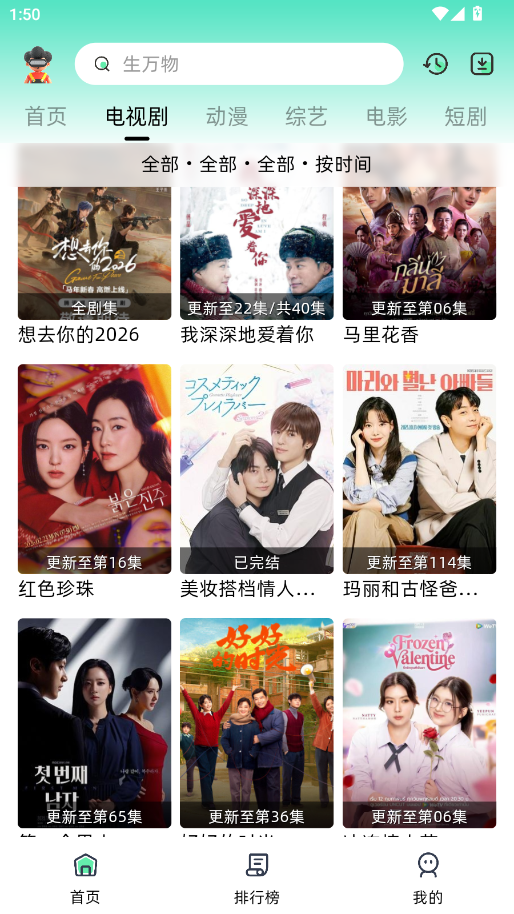 爱看剧app官方版1