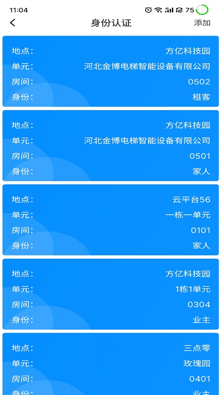 小门童app官方正版安装3