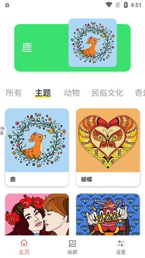 艺术数字填色书app官方版 艺术数字填色书app官方版