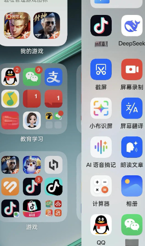 OPPOAI语音摘记安装包