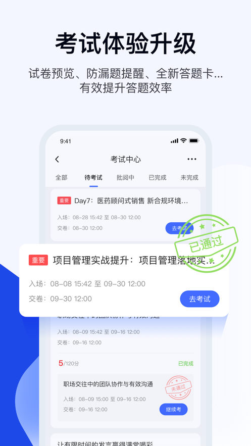 绚星云学习app安卓版0