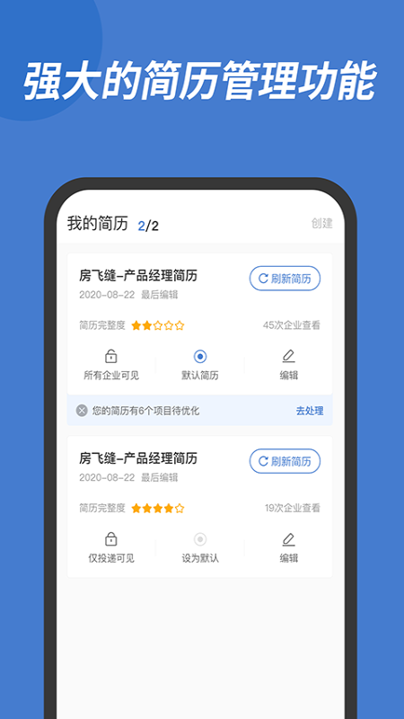 广西人才网最新招聘app官方版2