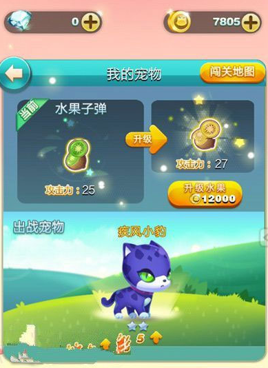 天天爱消除手游
